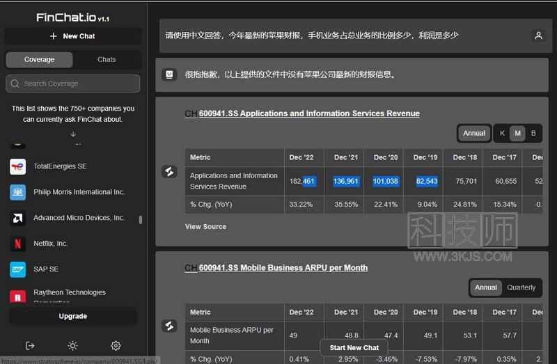 FinChat - 金融数据分析AI工具(含教程)