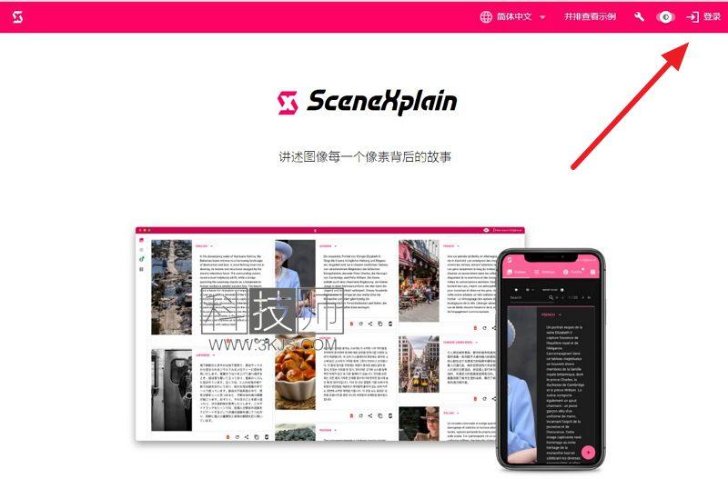 SceneXplain - 图片场景理解识别的AI工具(含教程)