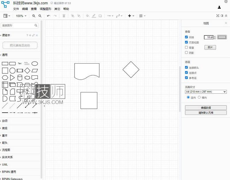 ioDraw_在线画流程图(含教程)