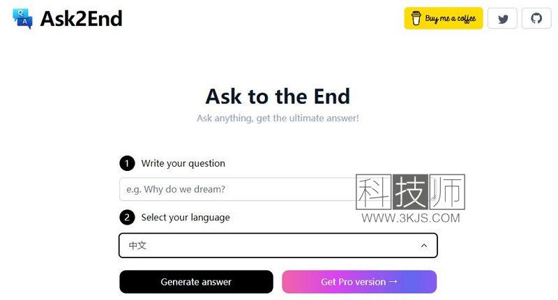 Ask2End_在线AI问答工具(含教程)