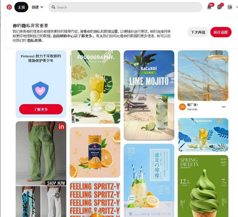 pinterest官网入口_pinterest官网网页版登录方法