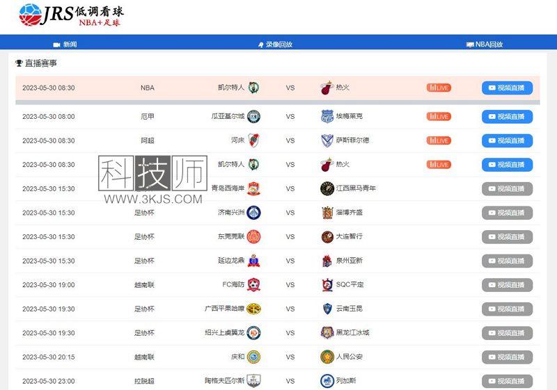 JRS低调看球 - jrs免费体育直播