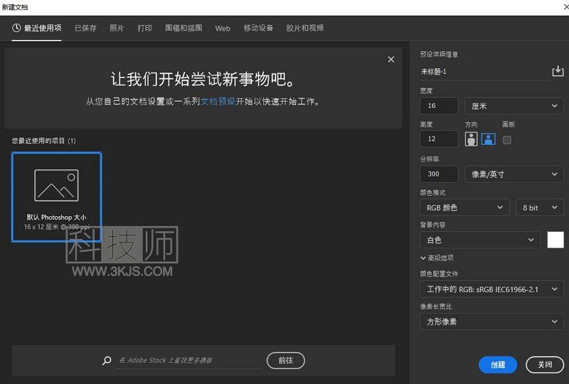 ps怎么新建画布(手把手教你ps新建画布)