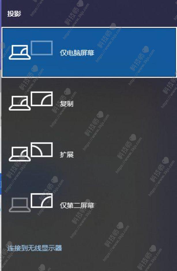 win+p是什么快捷键(win+p快捷键的功能和使用技巧)