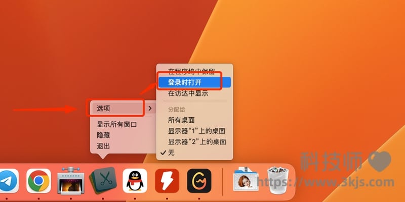 mac开机启动项怎么设置(mac设置开机启动项实用技巧)