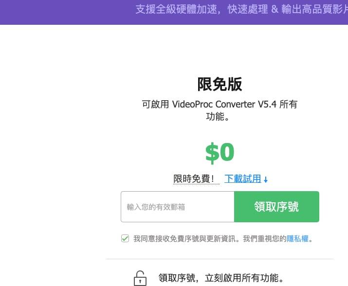 VideoProc Converter - 视频转码及在线视频下载工具