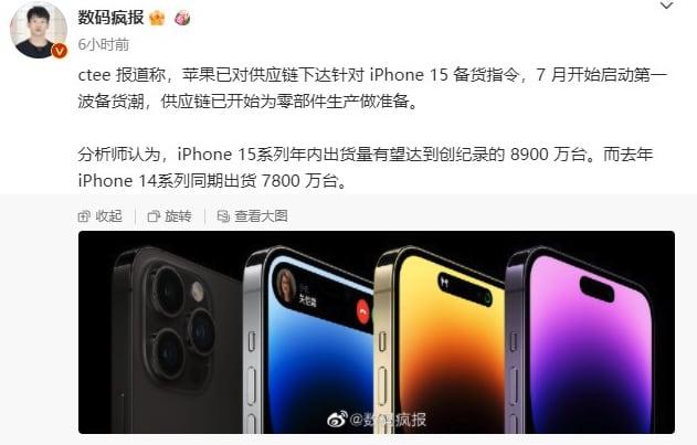 苹果信心满满：iPhone 15比去年多备货一千万台