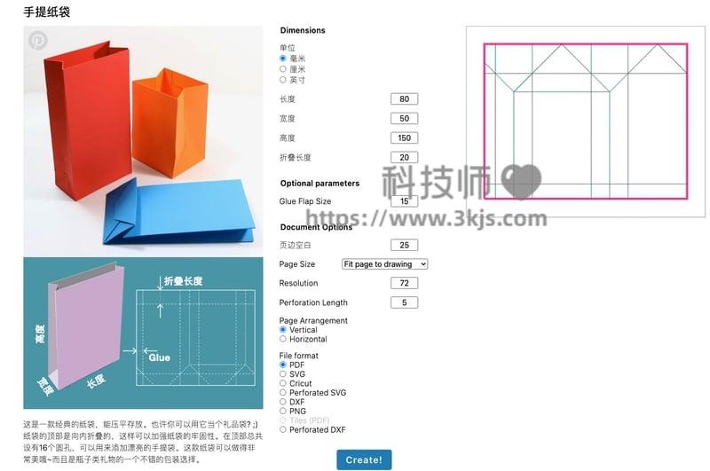 templatemaker - 纸制品手工制作大全(附教程)