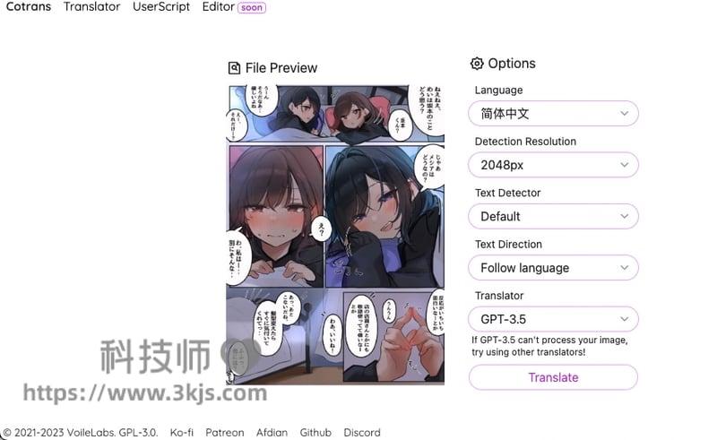 图片文字翻译 - Image/Manga Translator(附教程)