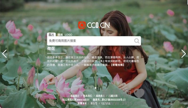 cc0	- 免费商用图片下载网站(附教程)