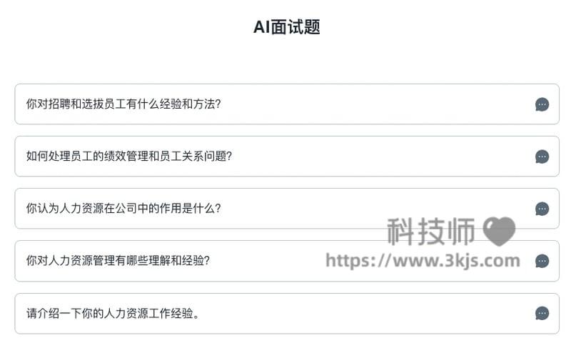 面试押题王 - 情景模拟面试题AI在线生成器(附教程)