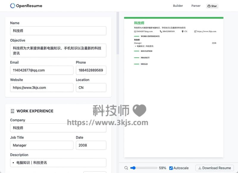 OpenResume - 在线简历生成器(附教程)
