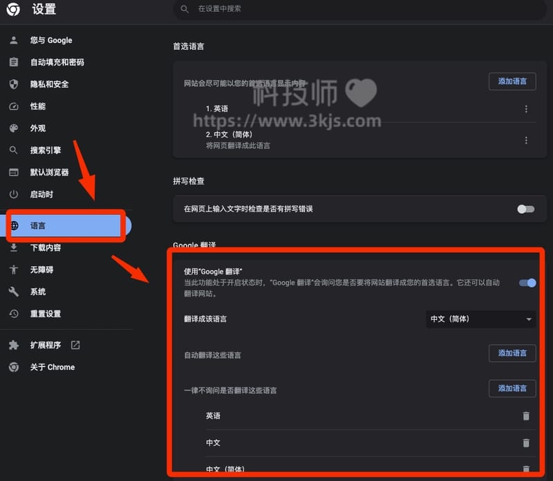 谷歌浏览器翻译设置在哪(谷歌浏览器网页翻译设置教程)