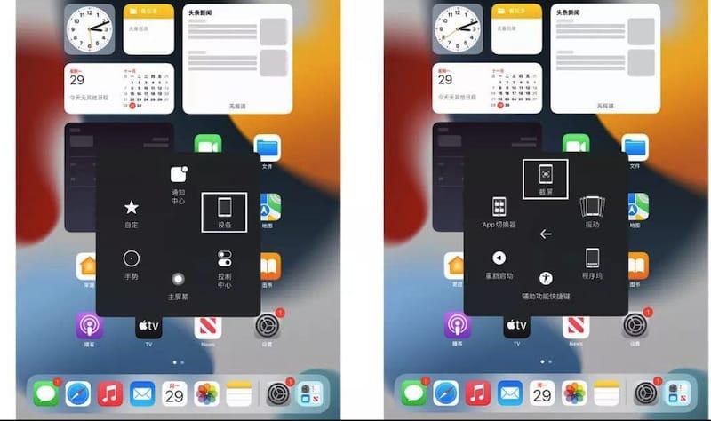 ipad截图怎么截(苹果iPad截图方法汇总)