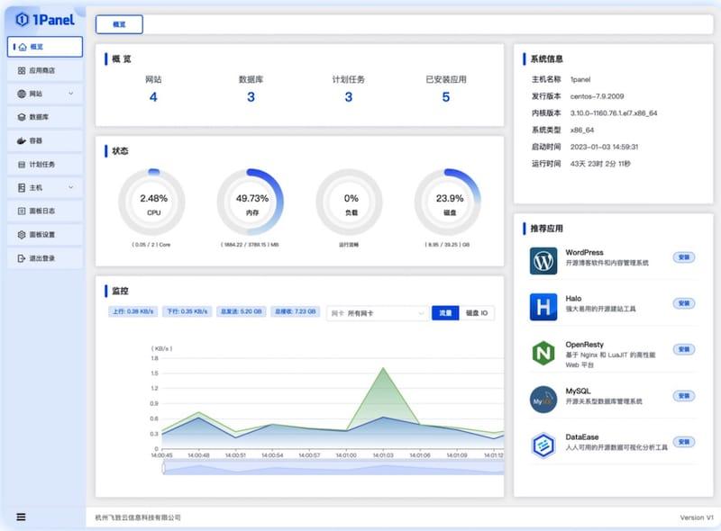 1Panel - 免费Linux服务器面板