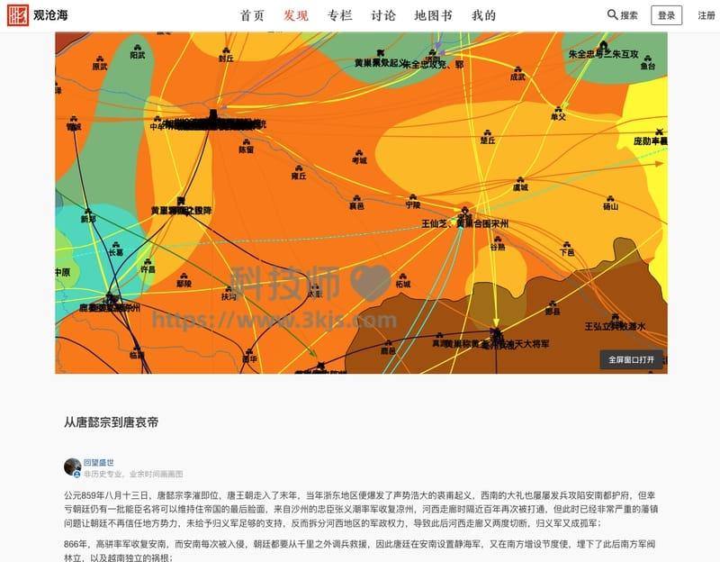 观沧海 - 中国历史地图集在线网站(含教程)