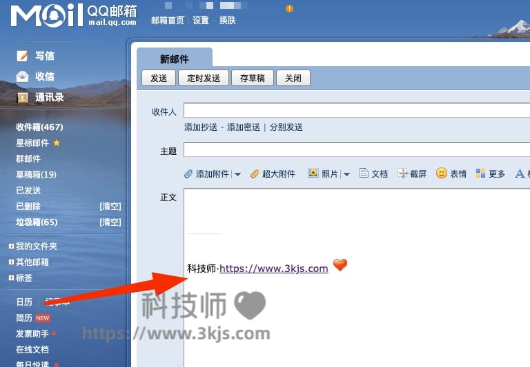 qq邮箱怎么设置签名(qq邮箱设置签名方法)