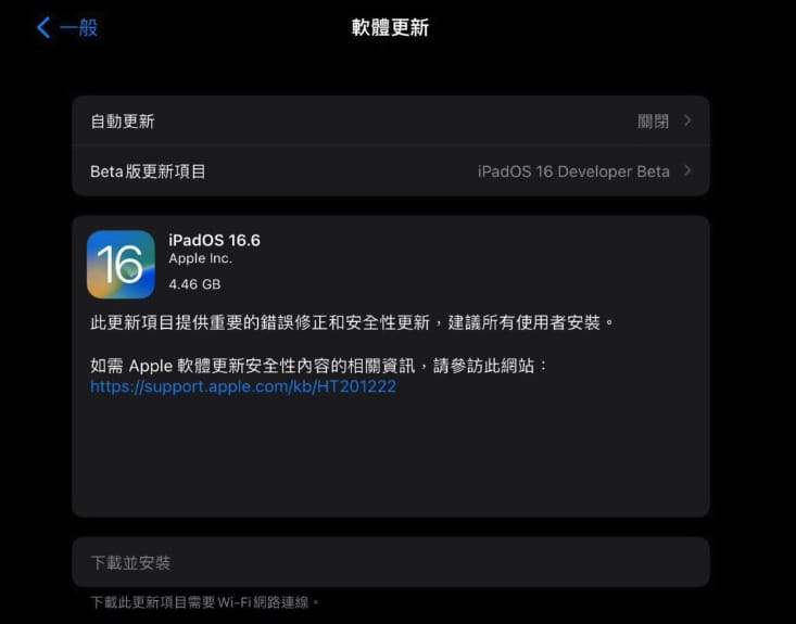 苹果推出 iOS 16.6 及 iPadOS 16.6 RC 固件