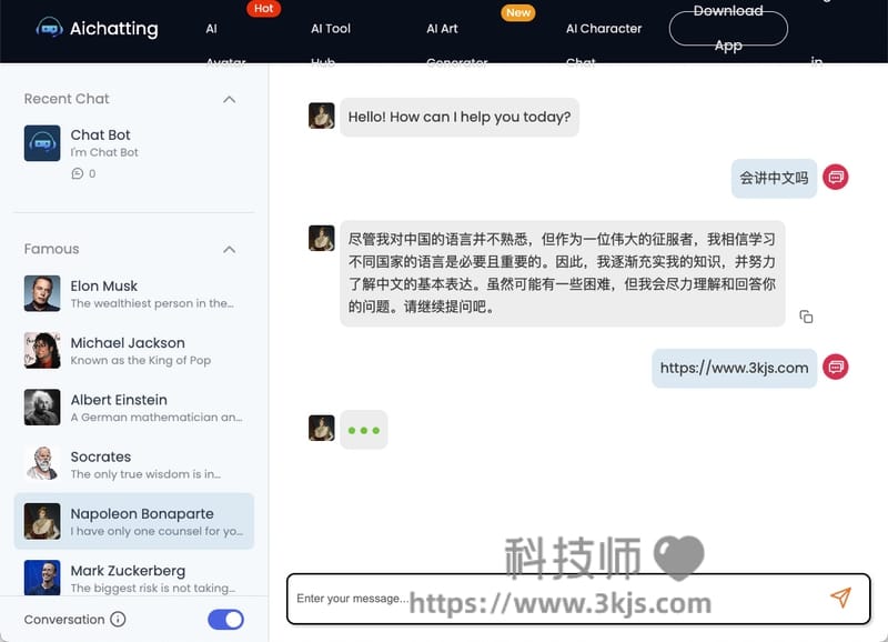 Aichatting - 免费AI生成式对话工具(含教程)