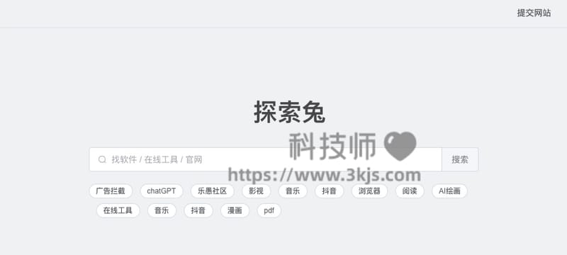 探索兔 - 软件搜索引擎(含教程)