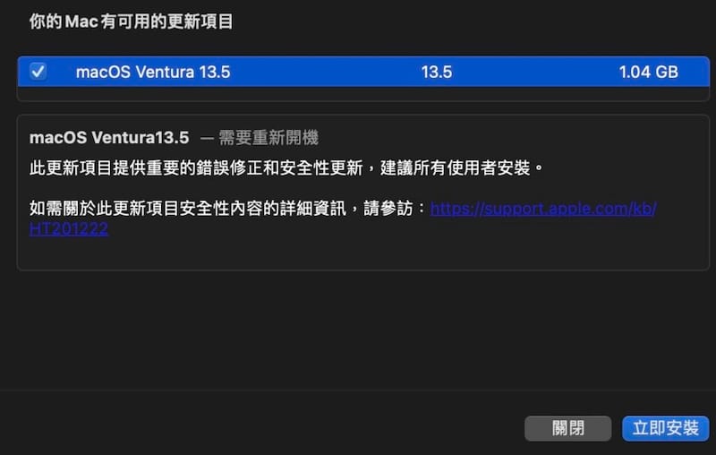 苹果推出 macOS Ventura 13.5 更新 ：以修复问题为主