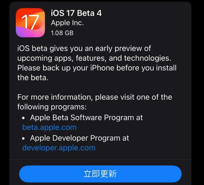 苹果推出 iOS 17/watchOS 10/macOS Sonoma Developer Beta 4 固件更新