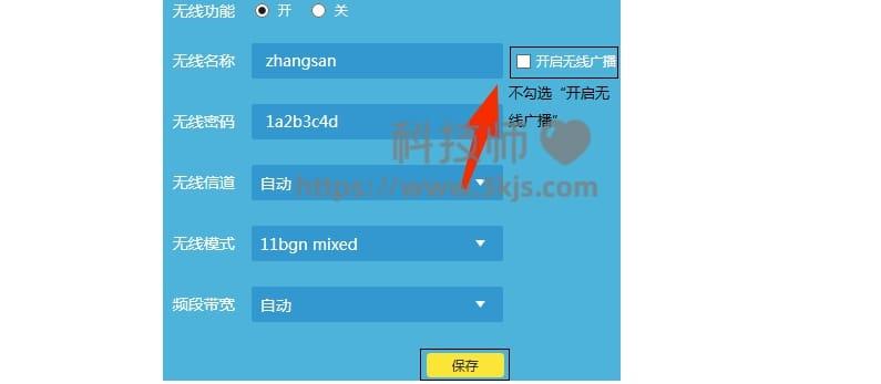 wifi怎么设置不让别人蹭网(不让别人蹭网的wifi设置方法和技巧)