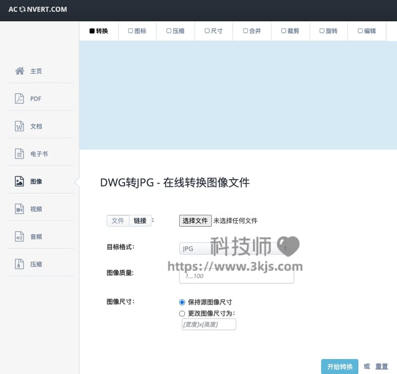 dwg转jpg怎么转(dwg转换成jpg文件)