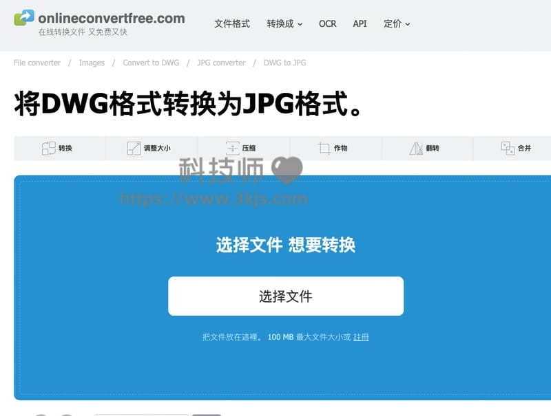 dwg转jpg怎么转(dwg转换成jpg文件)