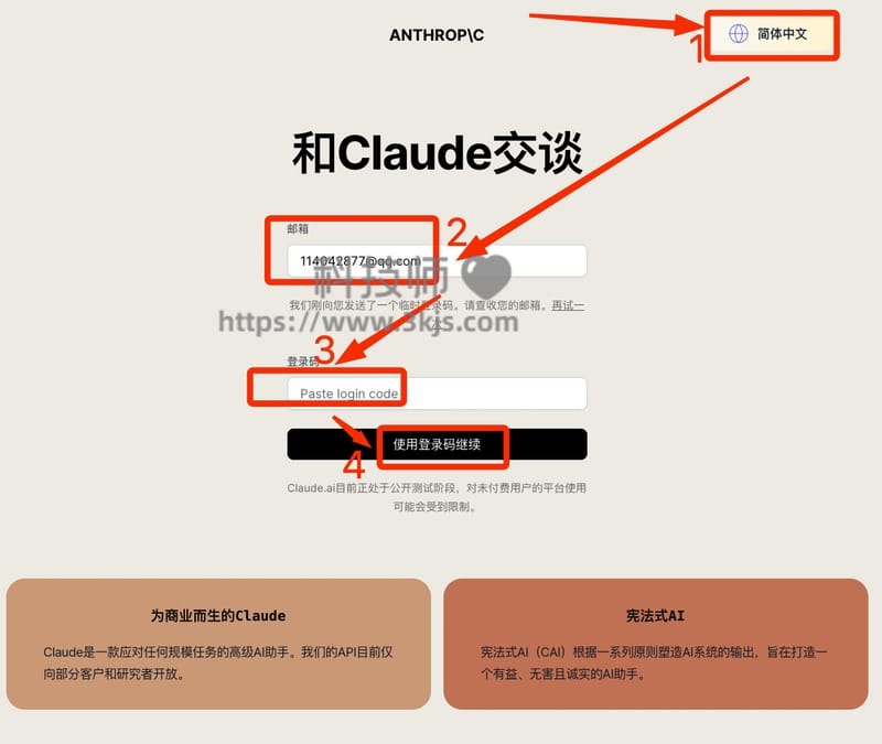 claudeai - 国内免费Claude镜像工具(含教程)