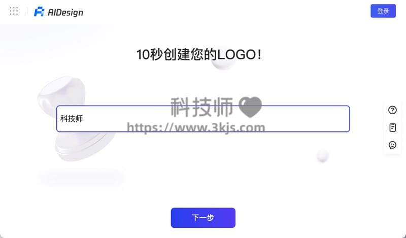 AIDesign - 免费logo设计在线生成器(含教程)