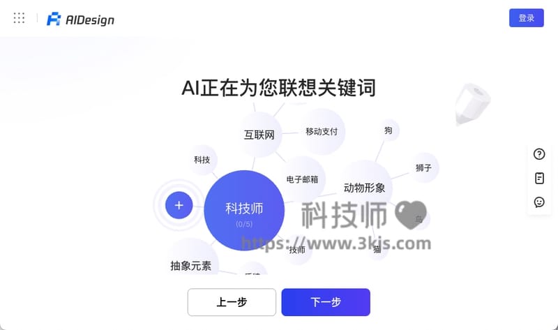 AIDesign - 免费logo设计在线生成器(含教程)