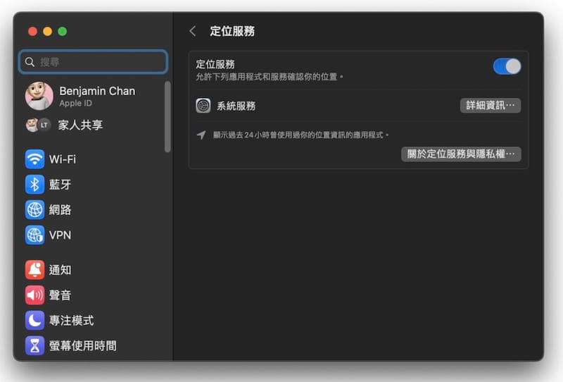 macOS Ventura 13.5 固件更新后 ：出现定位服务问题