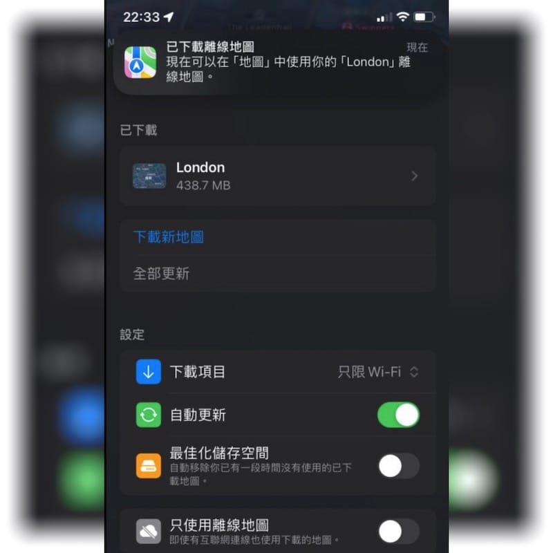 iOS 17 苹果地图使用离线地图功能的方法