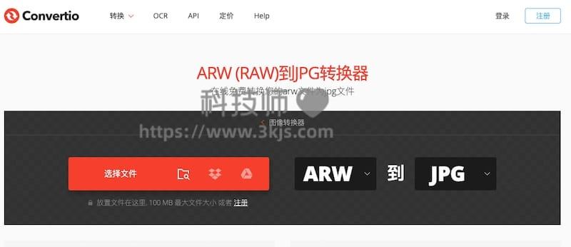 raw格式怎么转换jpg(raw图片转换jpg格式的工具和方法)