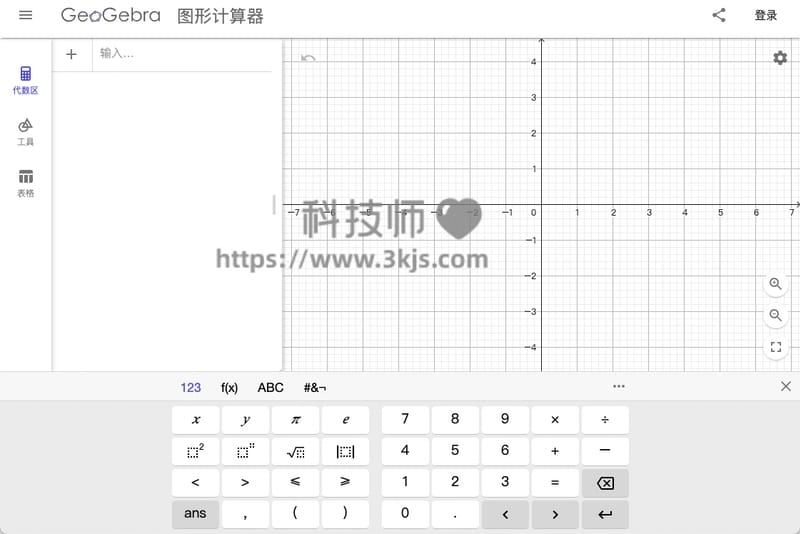 函数图像生成器哪个好(6个在线函数图像生成器)