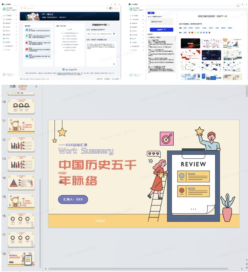 AI-Chat - 一款集全网AI功能的应用