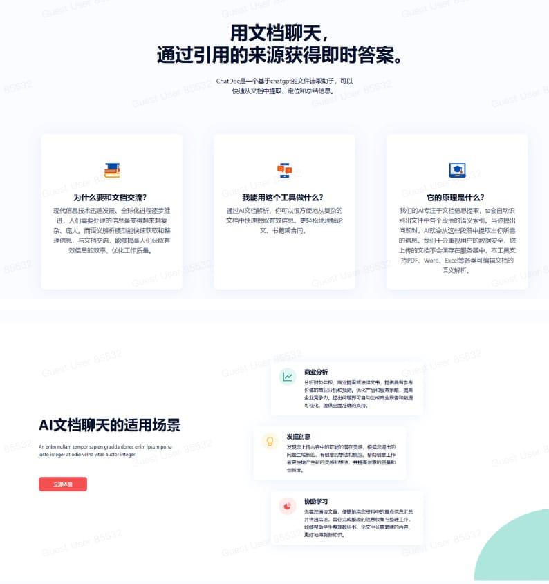 3.4 ChatDOC文档理解 一个基于chatgpt的文件读取助手，可以快速从文档中提取、定位和总结信息.让AI帮你完成机械性的重复工作，让你不再需要花费大量时间通读文章，你的时间值得被分配到更具创造力的事情上！上传研究论文、书籍、手册等等!询问有关文件的任何问题，并在几秒钟内得到易于理解的答案。还支持各种文档格式一键转换。