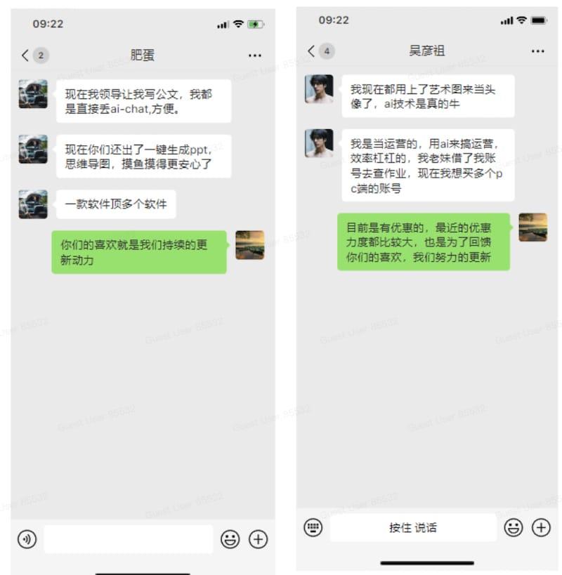 AI-Chat - 一款集全网AI功能的应用