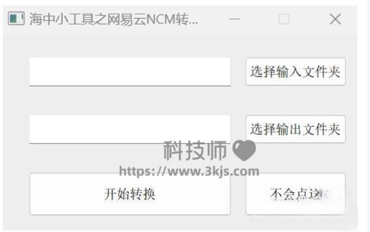 ncm格式音乐怎么转flac(ncm转flac工具及教程)