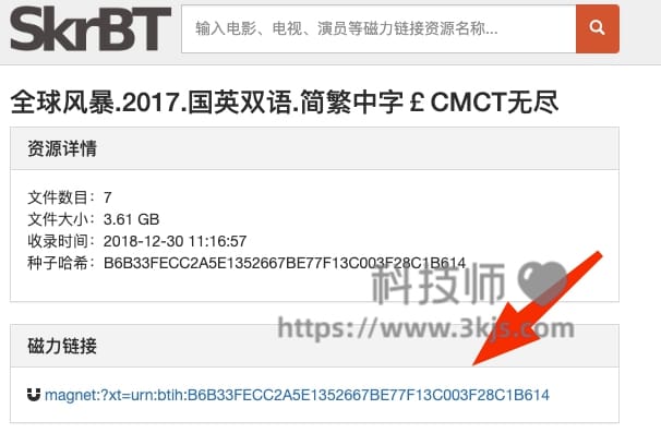 skrbt - 在线磁力搜索器(含教程)