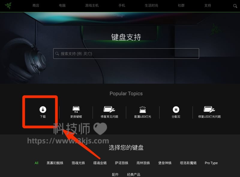 雷蛇键盘驱动去哪里下(雷蛇razer官网驱动下载教程)