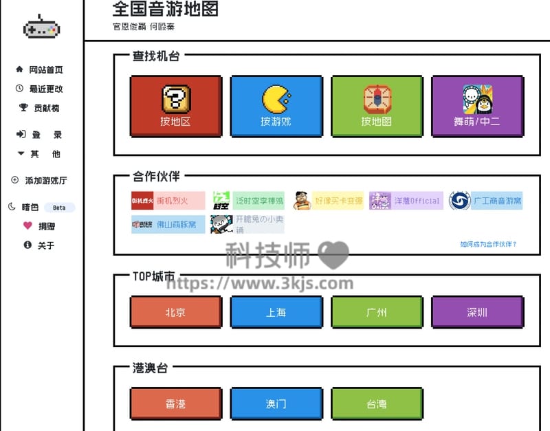 全国音游地图 - 音游地图在线查询工具(含教程)