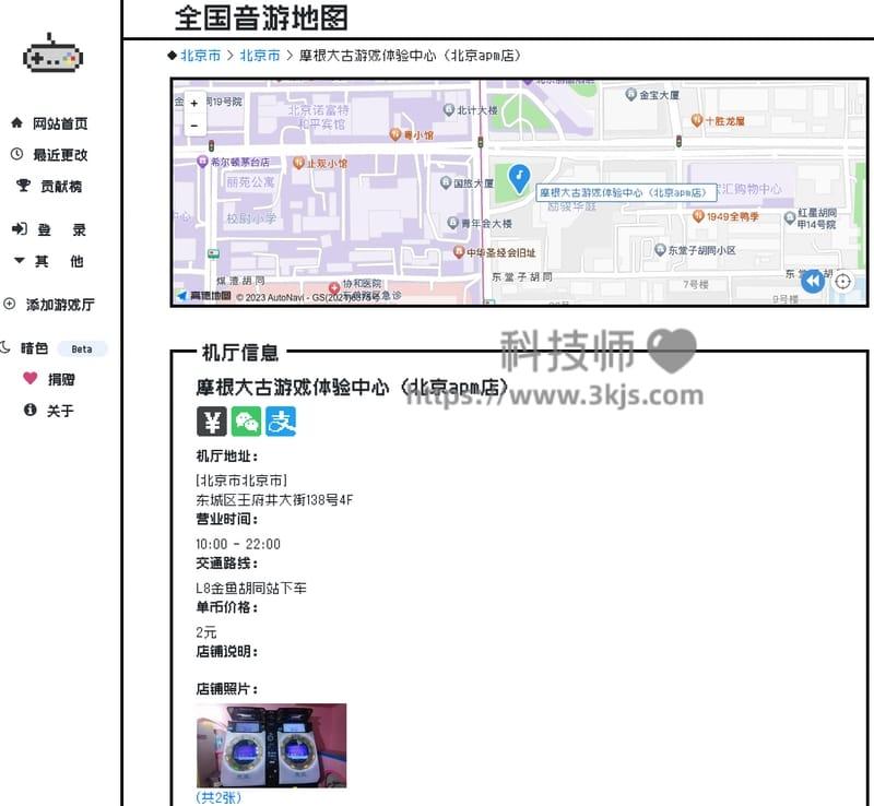 全国音游地图 - 音游地图在线查询工具(含教程)