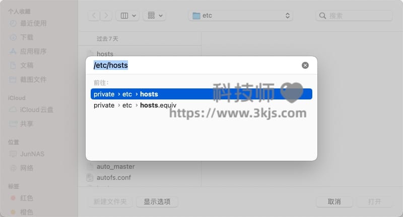 mac的hosts文件在哪 (mac的hosts文件所在目录及修改方法)