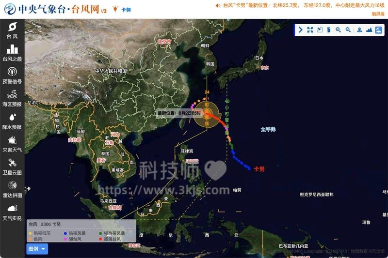 中央气象台台风网 - 实时台风路径图查询在线工具(含教程)