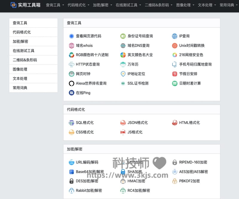 idcd实用工具箱 - 实用的在线工具合集