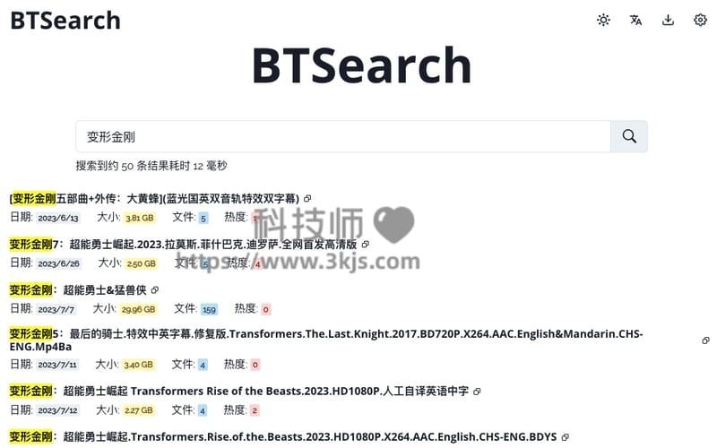 BTSearch - 在线磁力搜索神器(含教程)