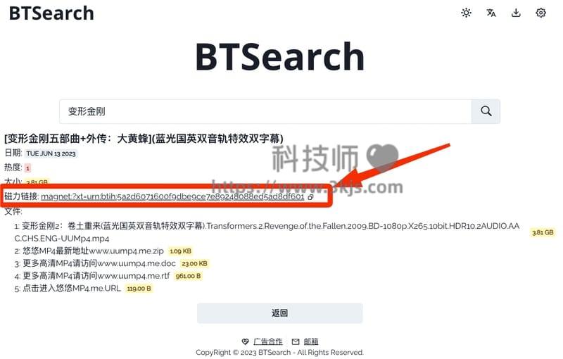 BTSearch - 在线磁力搜索神器(含教程)