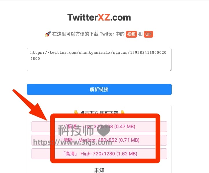 TwitterXZ - twitter视频下载的在线工具(含教程)